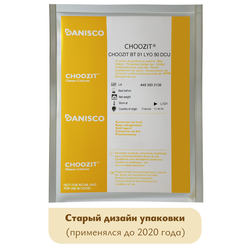 Мезофильная закваска Danisco Choozit  BT 01/02 LYO (50 DCU)